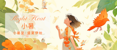 手绘小暑公众号封面首图 模板ID：54440