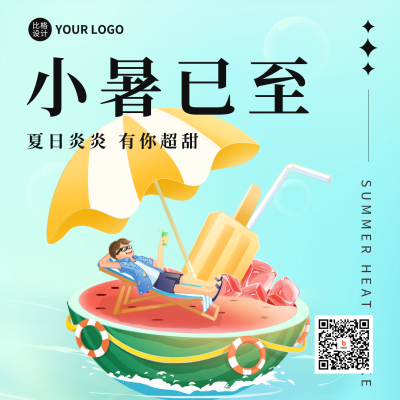 小暑节气渐变方形海报 模板ID：54477