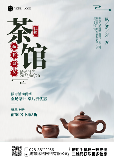 灰色简约商务风DM印刷宣传单 模板ID:54520