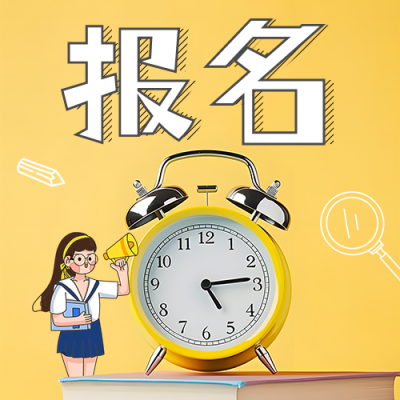 暑期培训班招生实景公众号次图 模板ID：54529