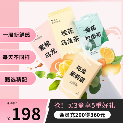 简约养生下午茶花茶电商活动商品主图 模板ID:54535