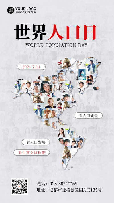 世界人口日照片墙手机海报 模板ID:54580