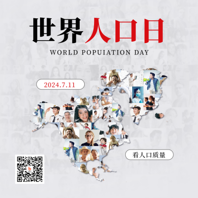 世界人口日方形海报 模板ID：54620