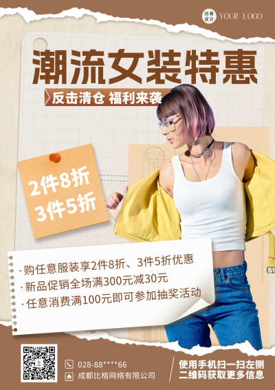 黄色简约风活动促销DM印刷宣传单 模板ID:54665