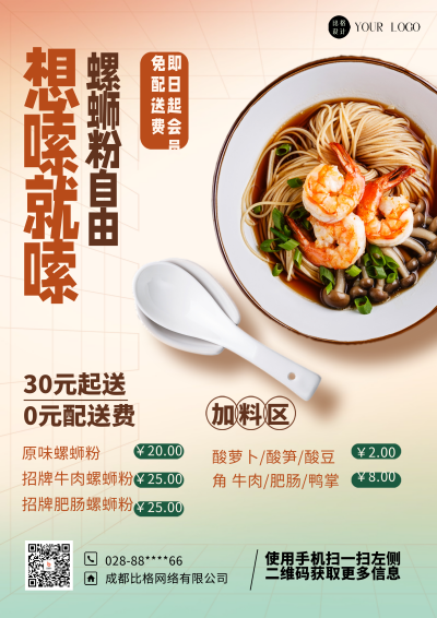 黄色简约风活动宣传DM印刷宣传单 模板ID：54827
