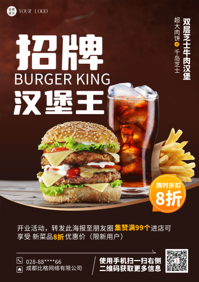 黑色简约风快餐DM印刷宣传单 模板ID：54838