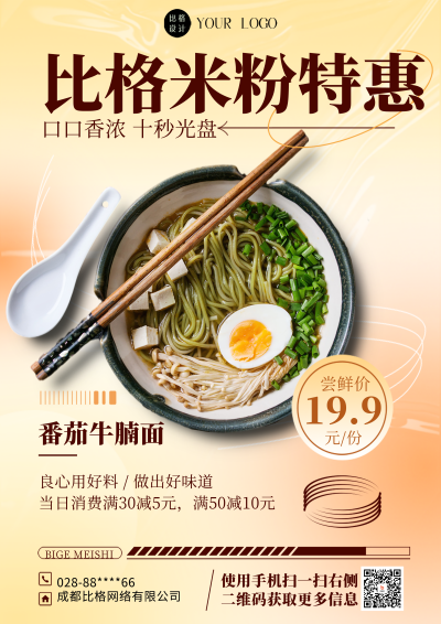 黄色简约风餐饮活动DM印刷宣传单 模板ID：54844