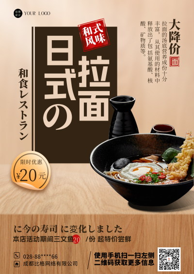 黄色简约风餐饮美食DM印刷宣传单 模板ID：54846