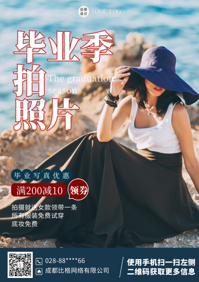 蓝色实景简约风毕业纪念DM印刷宣传单 模板ID：54897