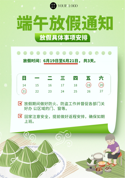 绿色手绘风端午节放假通知DM印刷宣传单 模板ID:54928