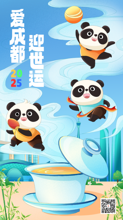 蓝色手绘风世运会宣传手机海报 模板ID:54944