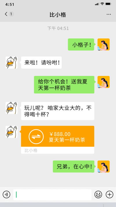 网络社会对话软件趣味手机海报 模板ID：55077