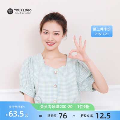 服装活动宣传商品主图 模板ID:55126