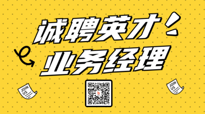 招聘求职面试二维码 模板ID：55174