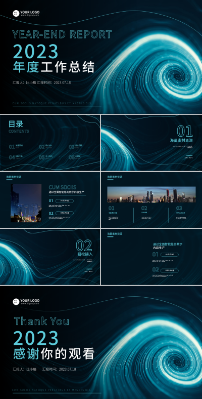 蓝黑色科技风年度工作总结PPT 模板ID：55210