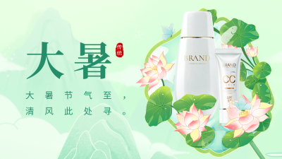 大暑节气手绘风公众号图片封面 模板ID：55266