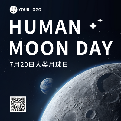 人类月球日实景方形海报 模板ID：55270