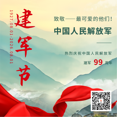 建军节实景方形海报 模板ID：55282