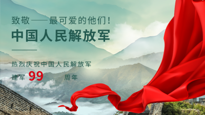 建军节实景公众号图片封面 模板ID：55283