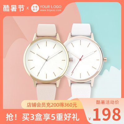 风色渐变电商活动促销商品主图 模板ID：55338