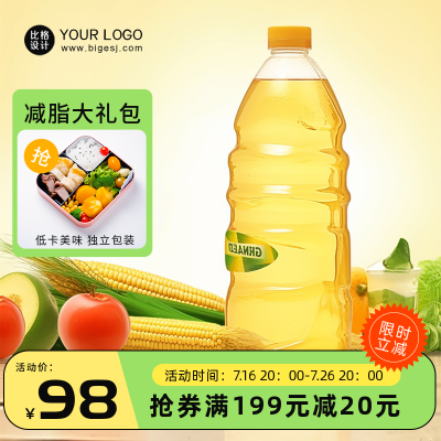 零食节美食电商活动促销商品主图 模板ID:55345