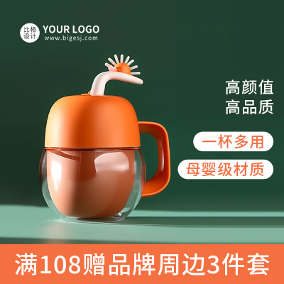 水杯促销宣传商品主图 模板ID:55497