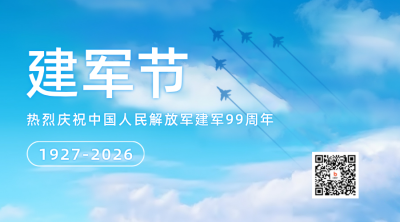 八一建军节实景二维码海报 模板ID：55583