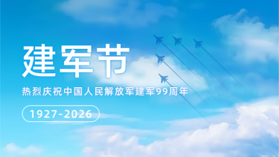 八一建军节实景公众号图片封面 模板ID：55585