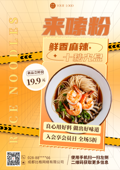 黄色简约风餐饮活动DM印刷宣传单 模板ID：55660