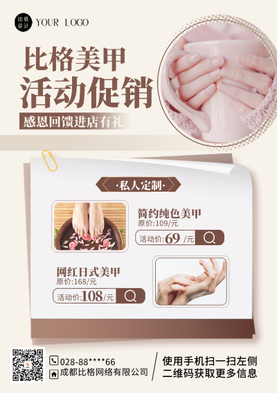 黄色简约风活动促销DM印刷宣传单 模板ID：55665