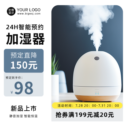 电饭煲家电电商活动促销商品主图 模板ID：55744