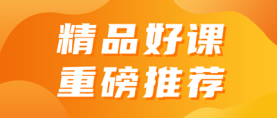 英语培训讲师介绍宣传公众号首图 模板ID：56034
