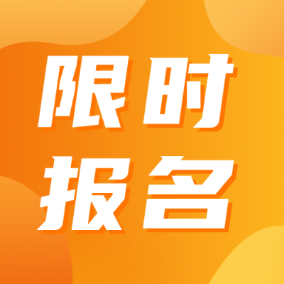 英语培训讲师介绍宣传公众号次图 模板ID：56035