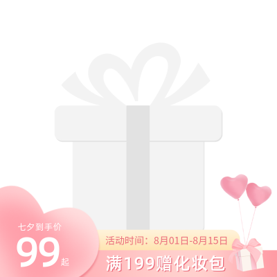 七夕节商品促销主图图标 模板ID:56193