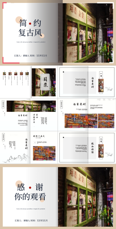 黄色简约复古宣传推广PPT 模板ID:56205