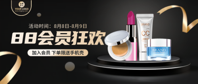 88会员日化妆品电商封面首图 模板ID：56260
