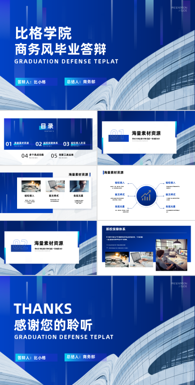 校园生活毕业答辩PPT 模板ID：56294
