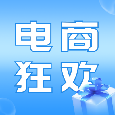 818课程优惠促销公众号封面次图 模板ID：56406