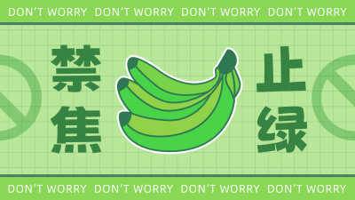 禁止焦虑调节情绪视屏封面 模板ID:56460