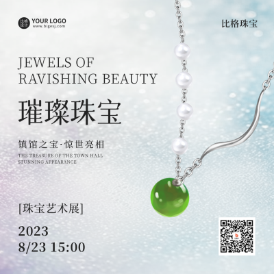 珠宝宣传方形海报 模板ID：56755