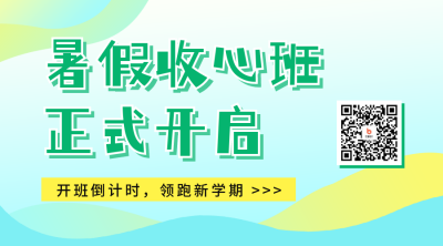 开学季课程宣传二维码海报 模板ID：56964