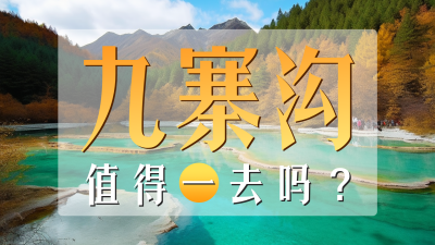 旅游度假视频封面 模板ID:57118
