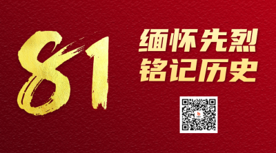 抗战胜利纪念日二维码 模板ID：57204