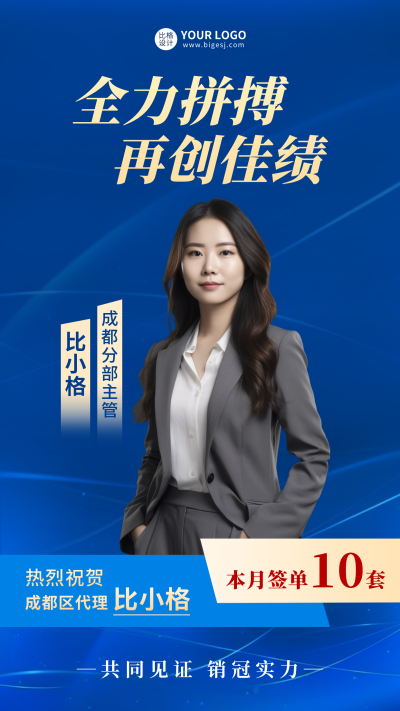优秀员工表彰喜报海报 模板ID：57369