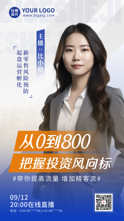 职场培训在线直播海报 模板ID:57372