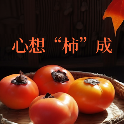 九月你好祝福日签公众号封面次图 模板ID：57376
