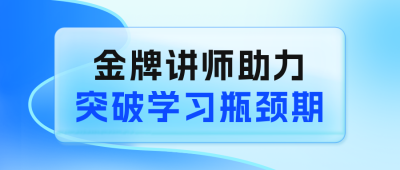 课程宣传公众号封面首图 模板ID：57745