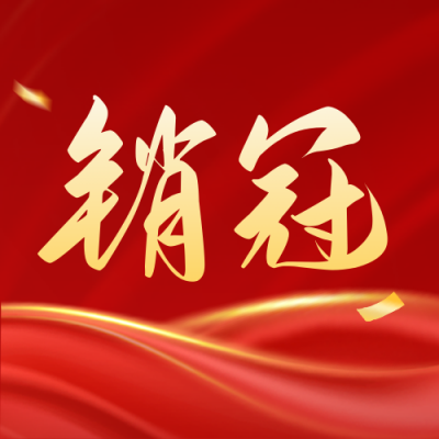 销冠表彰大会封面次图 模板ID：57859