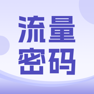 新闻热点公众号封面次图 模板ID：57937