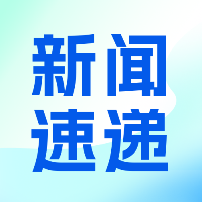 新闻热点公众号封面次图 模板ID：57939